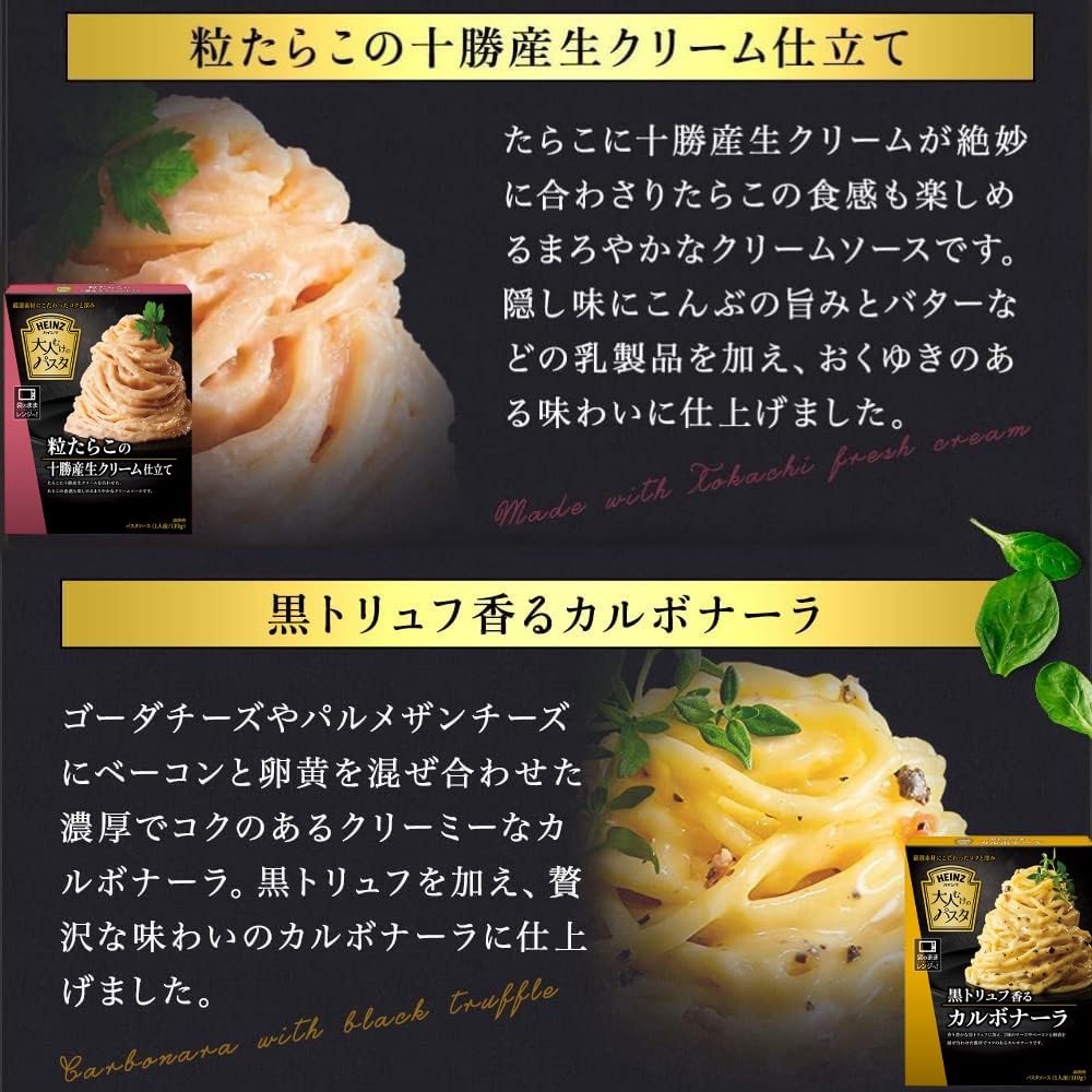 Amazon.co.jp: パスタソース ハインツ 8種 詰め合わせ レトルト食品